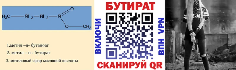 БУТИРАТ GHB  наркота  KRAKEN ссылка  Унеча 