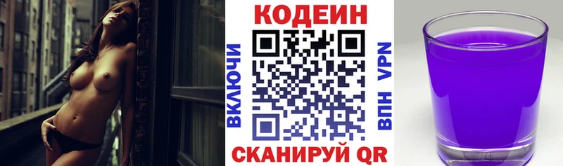 купить  сайты  Унеча  Codein Purple Drank 