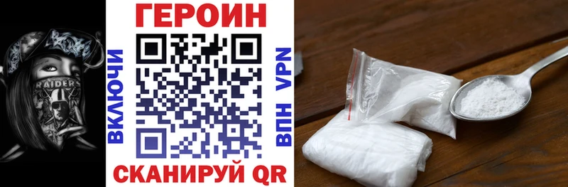 Героин хмурый  Унеча 