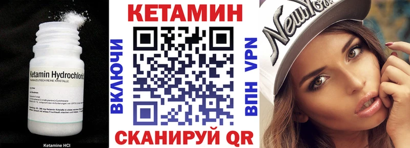 КЕТАМИН ketamine  Унеча 