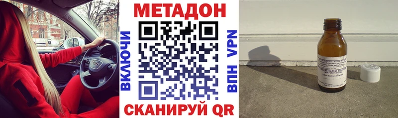 Метадон VHQ наркота Унеча